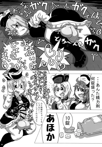[Fukashinsu - Zack] 東方おちんちん尿道責め合同 Fhentai - Page 35