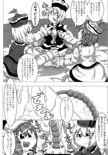 [Fukashinsu - Zack] 東方おちんちん尿道責め合同 Fhentai - Page 37