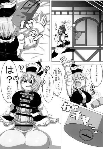 [Fukashinsu - Zack] 東方おちんちん尿道責め合同 Fhentai - Page 41