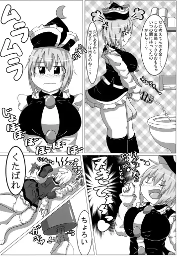 [Fukashinsu - Zack] 東方おちんちん尿道責め合同 Fhentai - Page 42