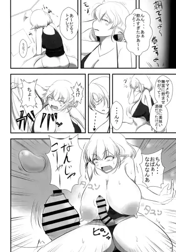 [Fukashinsu - Zack] 東方おちんちん尿道責め合同 Fhentai - Page 46