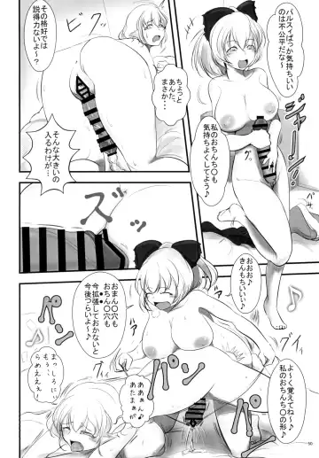 [Fukashinsu - Zack] 東方おちんちん尿道責め合同 Fhentai - Page 50