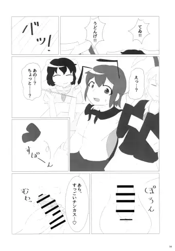 [Fukashinsu - Zack] 東方おちんちん尿道責め合同 Fhentai - Page 54