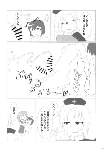 [Fukashinsu - Zack] 東方おちんちん尿道責め合同 Fhentai - Page 56