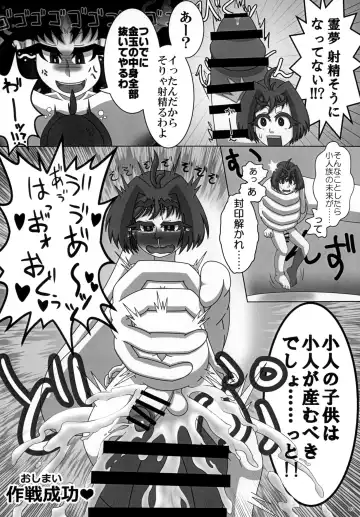 [Fukashinsu - Zack] 東方おちんちん尿道責め合同 Fhentai - Page 60