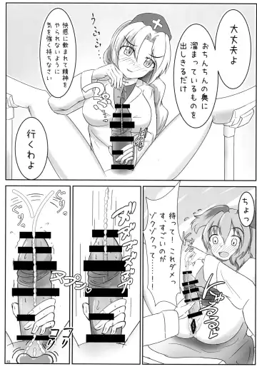 [Fukashinsu - Zack] 東方おちんちん尿道責め合同 Fhentai - Page 63