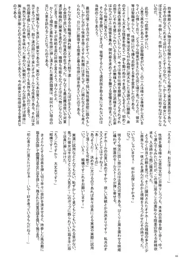 [Fukashinsu - Zack] 東方おちんちん尿道責め合同 Fhentai - Page 66