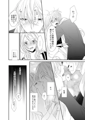 [Mitsumura Hachi] 記憶喪失！？私の彼氏はどっち？カラダで試して・・・ 4巻 Fhentai - Page 20