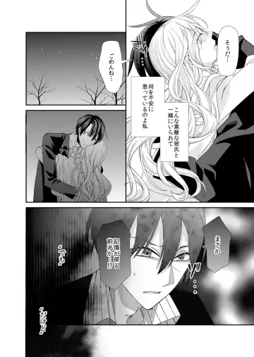 [Mitsumura Hachi] 記憶喪失！？私の彼氏はどっち？カラダで試して・・・ 4巻 Fhentai - Page 4