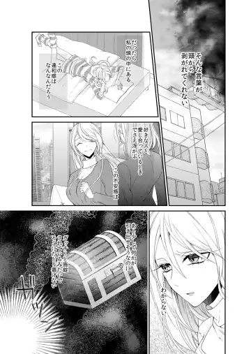 [Mitsumura Hachi] 記憶喪失！？私の彼氏はどっち？カラダで試して・・・ 4巻 Fhentai - Page 5