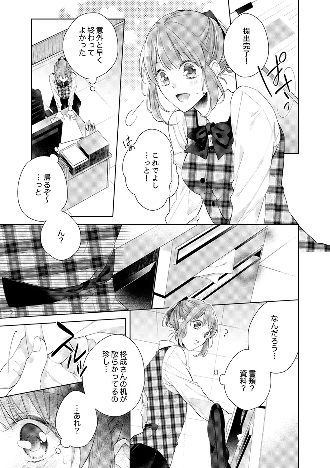 Shagai de wa, Risou no Joushi ga Ero ni Naru 1 Fhentai - Page 13
