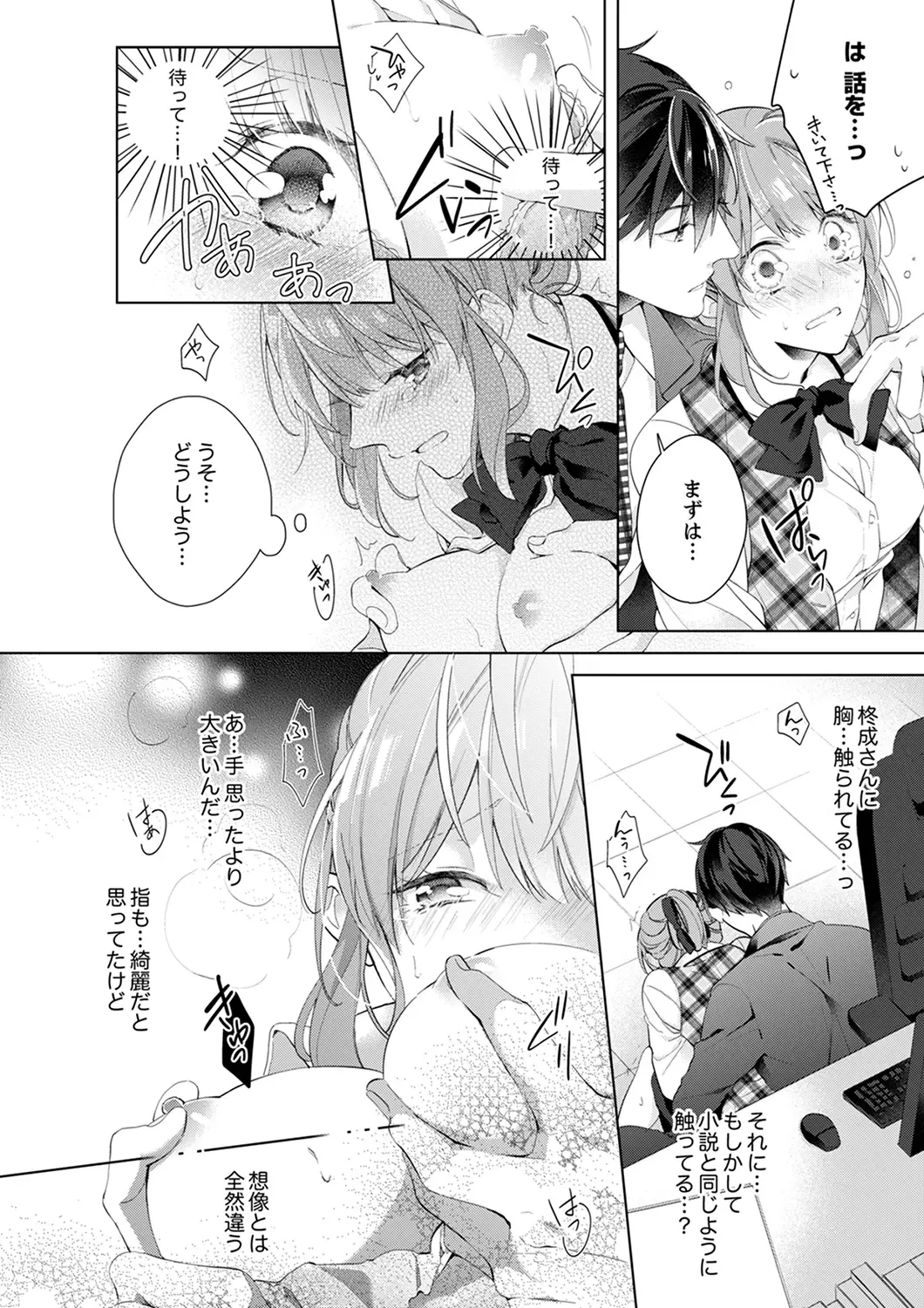 Shagai de wa, Risou no Joushi ga Ero ni Naru 1 Fhentai - Page 22