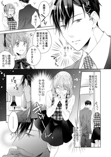 Shagai de wa, Risou no Joushi ga Ero ni Naru 1 Fhentai - Page 11