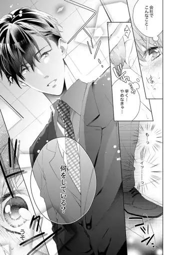 Shagai de wa, Risou no Joushi ga Ero ni Naru 1 Fhentai - Page 17