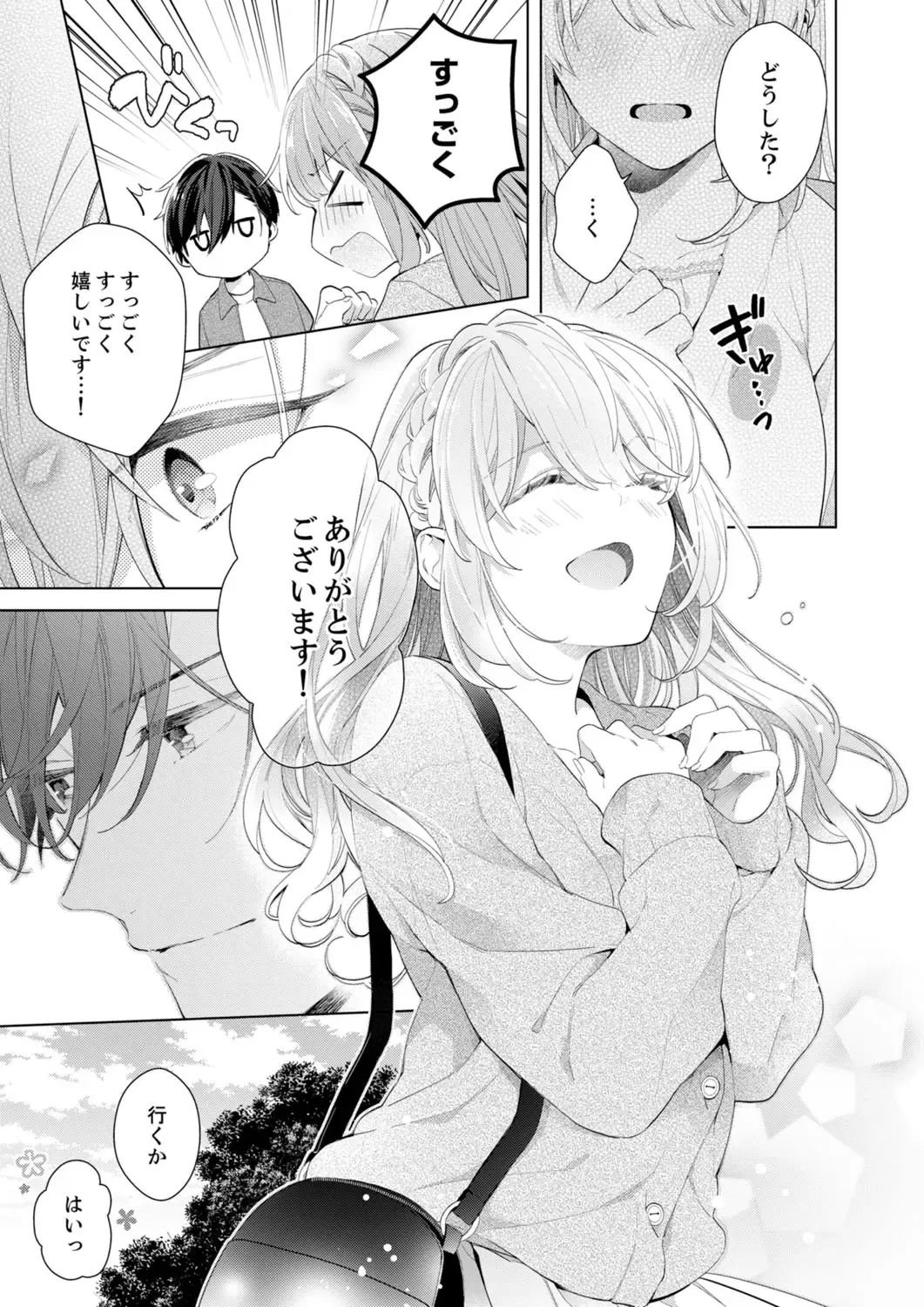 Shagai de wa, Risou no Joushi ga Ero ni Naru 10 Fhentai - Page 11