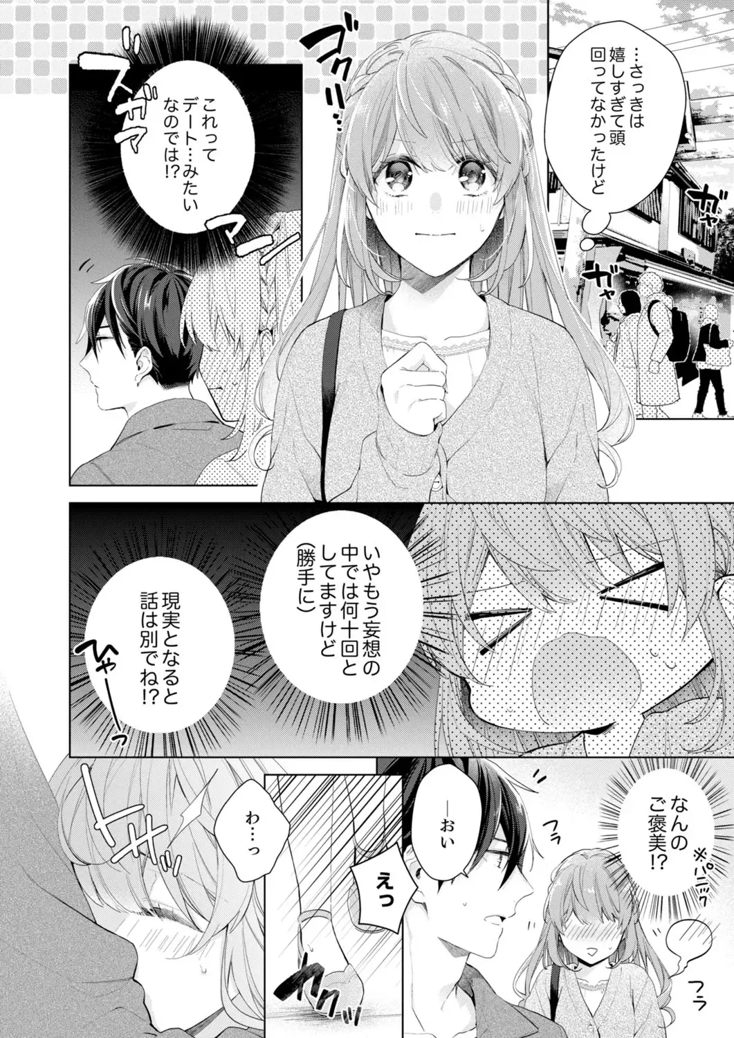 Shagai de wa, Risou no Joushi ga Ero ni Naru 10 Fhentai - Page 12
