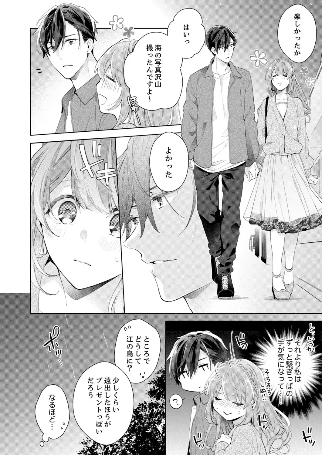 Shagai de wa, Risou no Joushi ga Ero ni Naru 10 Fhentai - Page 16