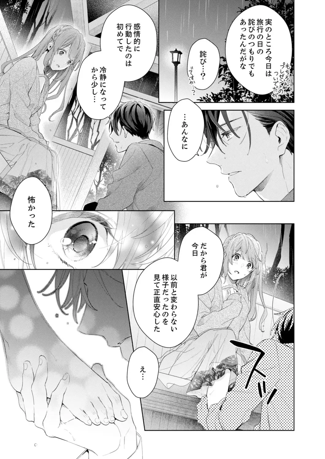 Shagai de wa, Risou no Joushi ga Ero ni Naru 10 Fhentai - Page 19