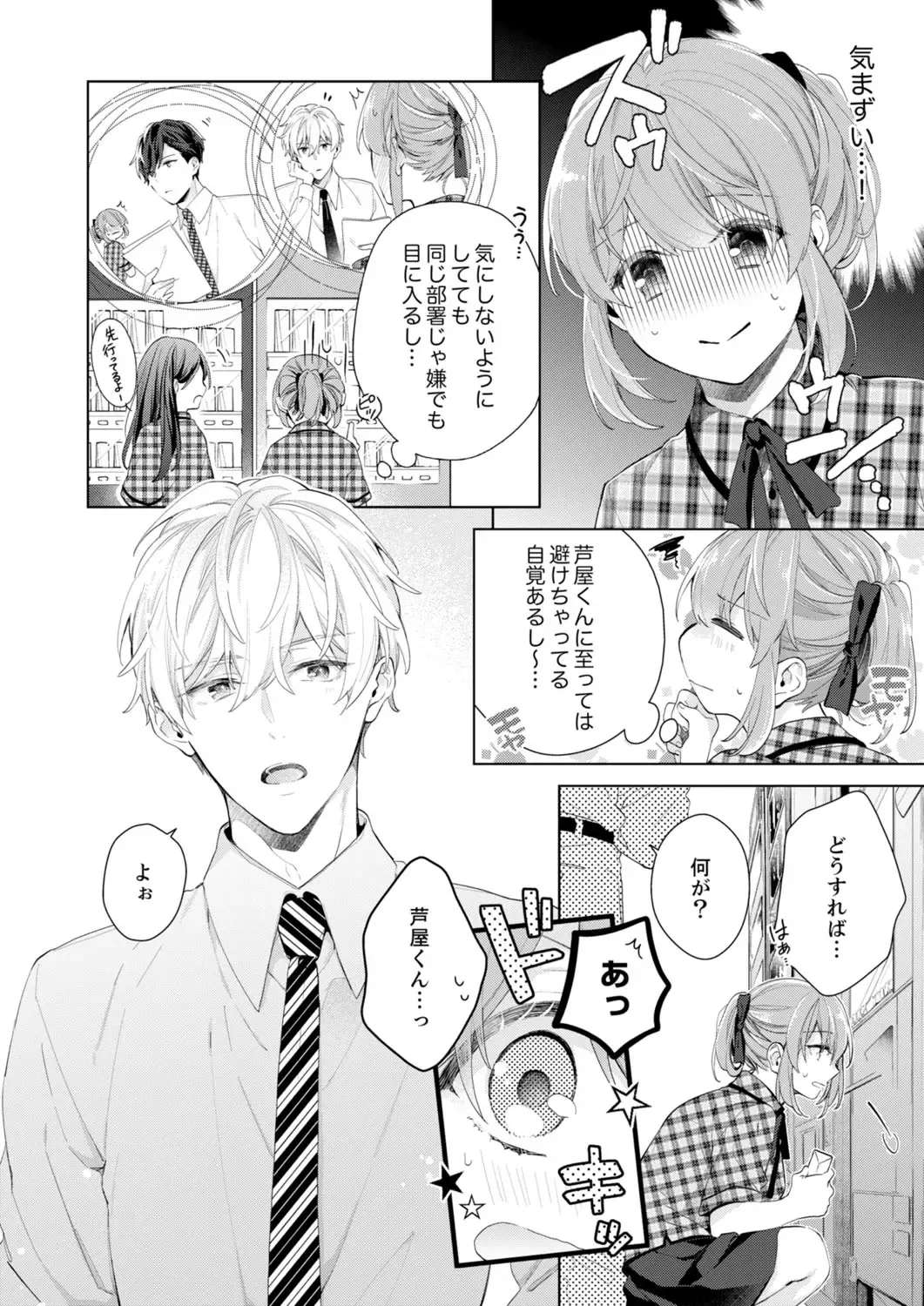 Shagai de wa, Risou no Joushi ga Ero ni Naru 10 Fhentai - Page 4