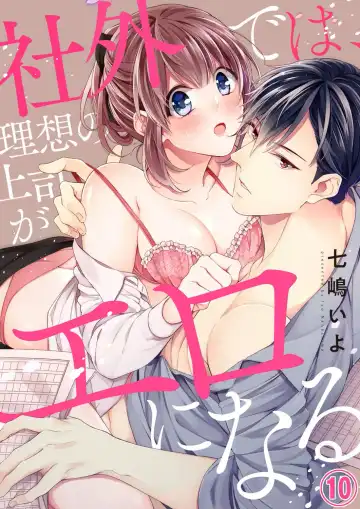 Read Shagai de wa, Risou no Joushi ga Ero ni Naru 10 - Fhentai
