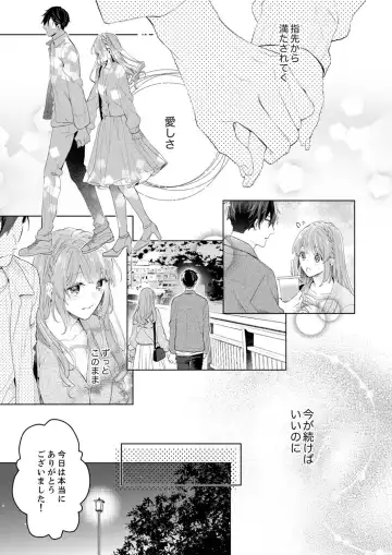 Shagai de wa, Risou no Joushi ga Ero ni Naru 10 Fhentai - Page 15