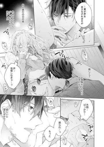 Shagai de wa, Risou no Joushi ga Ero ni Naru 10 Fhentai - Page 25