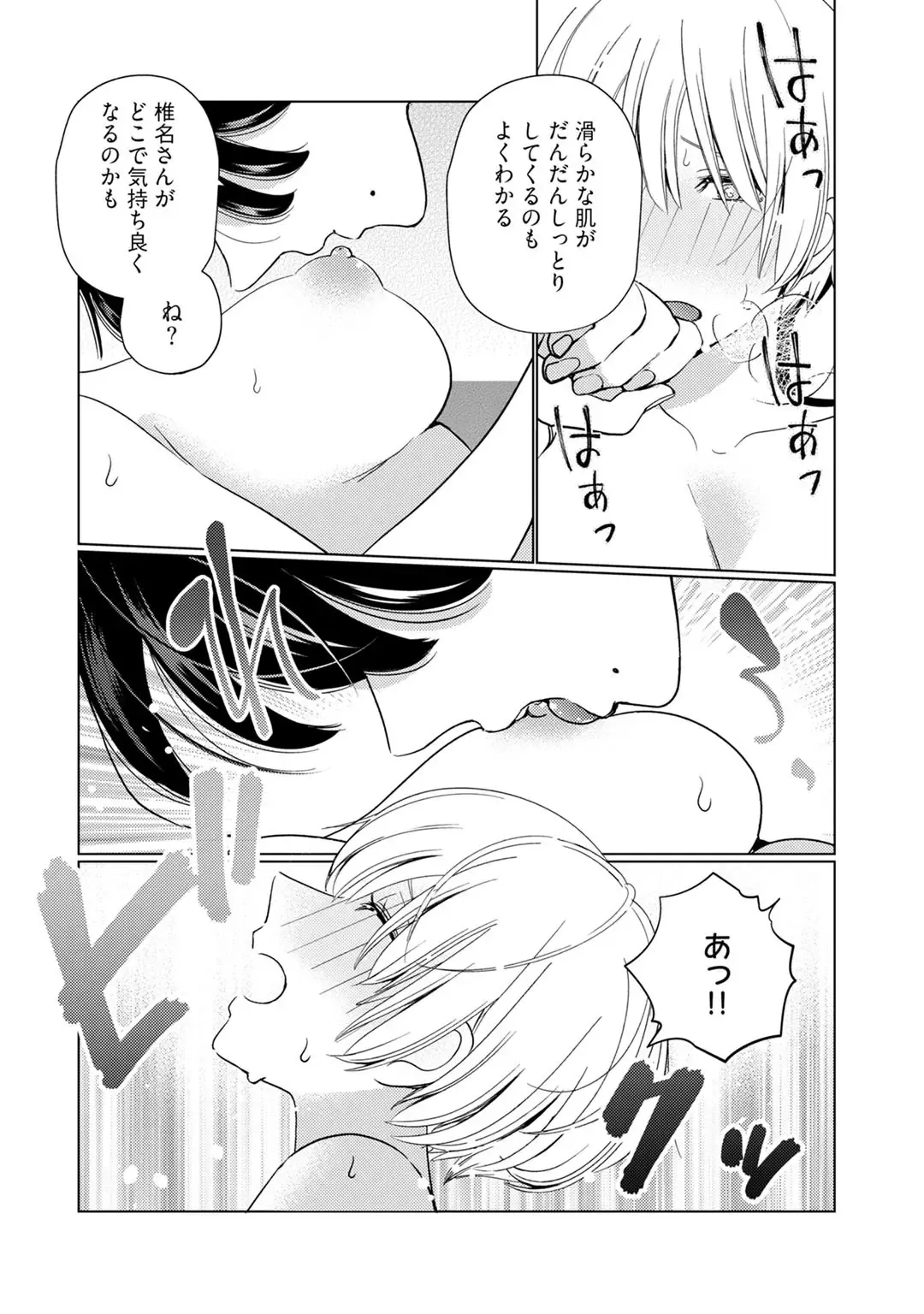 [Okonogi Happa] Kyonyuu-chan to Kyokon Joushi -Kaisha de Musabori Sex- act. 3 Fhentai - Page 10