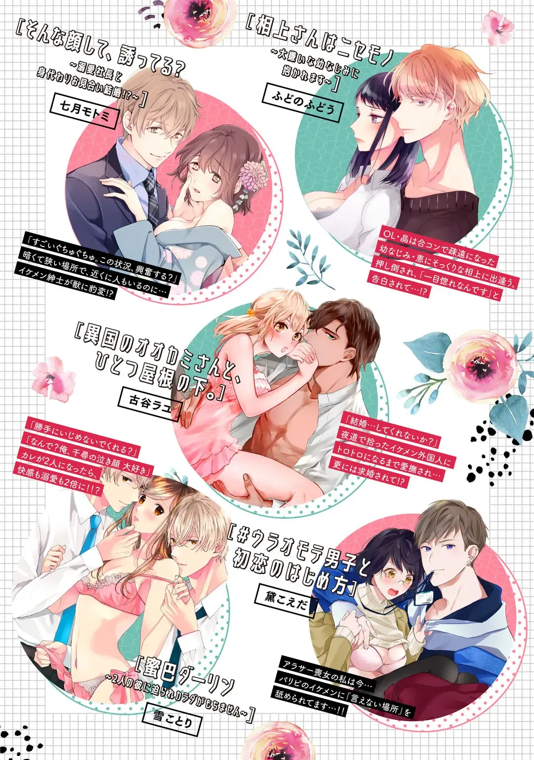 [Okonogi Happa] Kyonyuu-chan to Kyokon Joushi -Kaisha de Musabori Sex- act. 3 Fhentai - Page 37