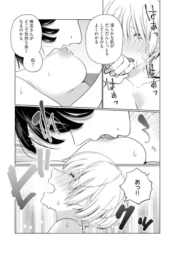 [Okonogi Happa] Kyonyuu-chan to Kyokon Joushi -Kaisha de Musabori Sex- act. 3 Fhentai - Page 10