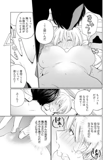 [Okonogi Happa] Kyonyuu-chan to Kyokon Joushi -Kaisha de Musabori Sex- act. 3 Fhentai - Page 11