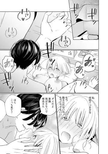 [Okonogi Happa] Kyonyuu-chan to Kyokon Joushi -Kaisha de Musabori Sex- act. 3 Fhentai - Page 15