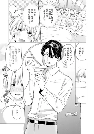 [Okonogi Happa] Kyonyuu-chan to Kyokon Joushi -Kaisha de Musabori Sex- act. 3 Fhentai - Page 17