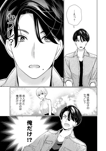 [Okonogi Happa] Kyonyuu-chan to Kyokon Joushi -Kaisha de Musabori Sex- act. 3 Fhentai - Page 31