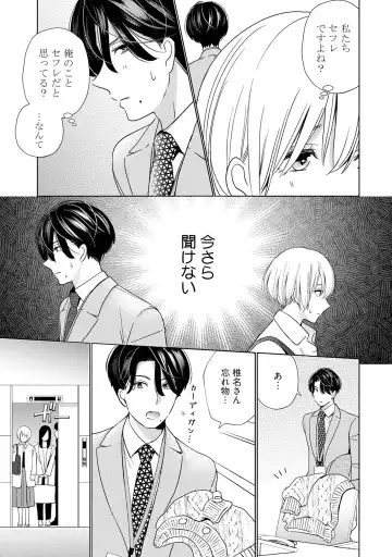 [Okonogi Happa] Kyonyuu-chan to Kyokon Joushi -Kaisha de Musabori Sex- act. 3 Fhentai - Page 33