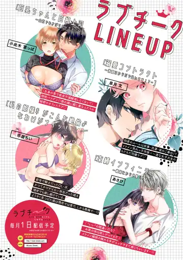 [Okonogi Happa] Kyonyuu-chan to Kyokon Joushi -Kaisha de Musabori Sex- act. 3 Fhentai - Page 38