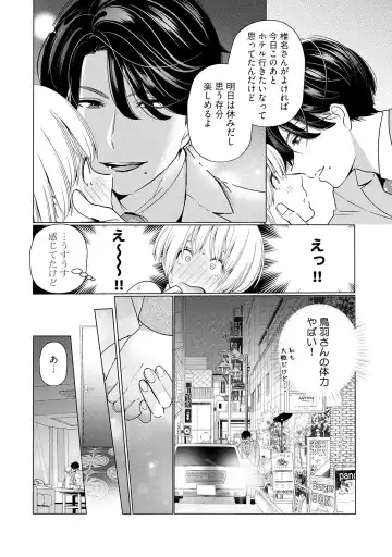 [Okonogi Happa] Kyonyuu-chan to Kyokon Joushi -Kaisha de Musabori Sex- act. 3 Fhentai - Page 6