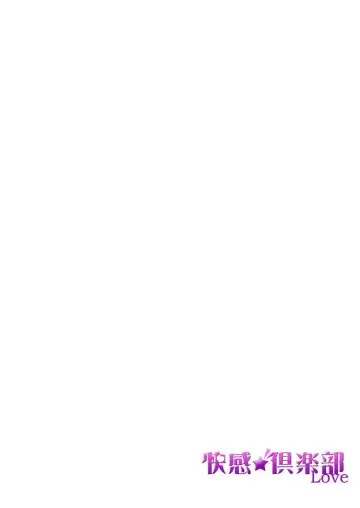 [Nakaharu Ryo] 26歳処女、チャラ男上司に抱かれました 4巻 Fhentai - Page 2