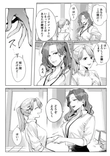 [Nakaharu Ryo] 26歳処女、チャラ男上司に抱かれました 4巻 Fhentai - Page 8