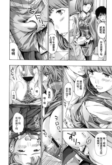 [Asagi Ryu] Toshishita SeFri-kun Fhentai - Page 14