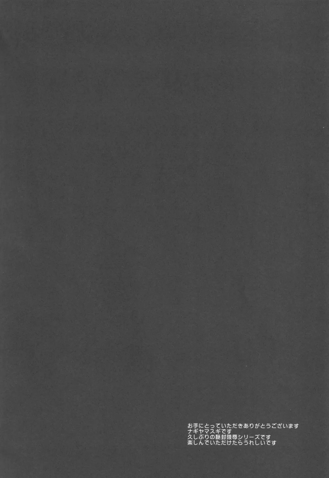 [Nagiyama] Hifuu Ryoujoku 8  Papakatsu Renko Fhentai - Page 3