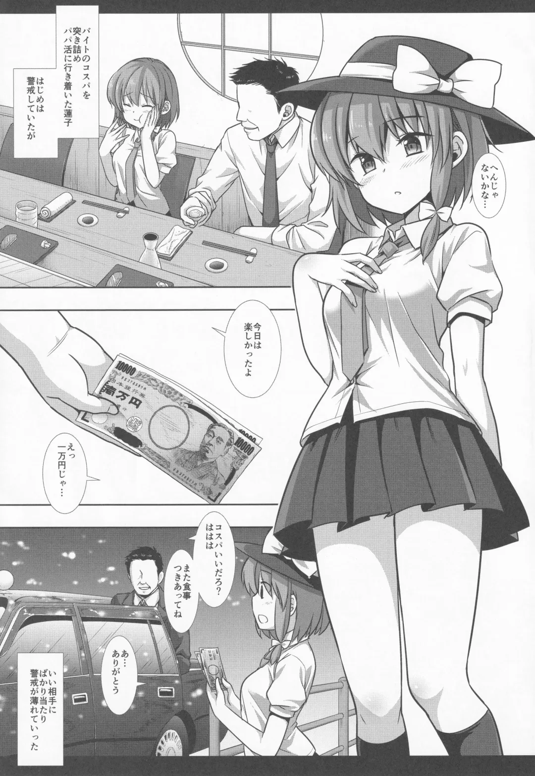 [Nagiyama] Hifuu Ryoujoku 8  Papakatsu Renko Fhentai - Page 4