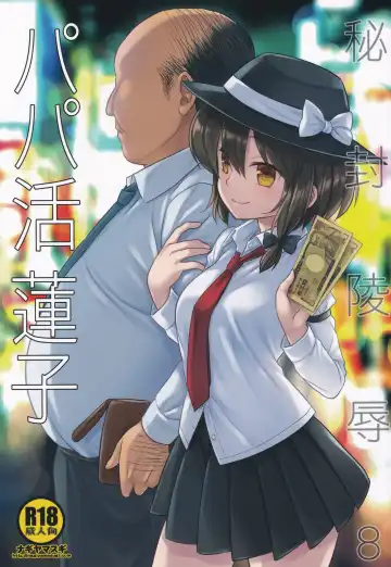 Read [Nagiyama] Hifuu Ryoujoku 8  Papakatsu Renko - Fhentai