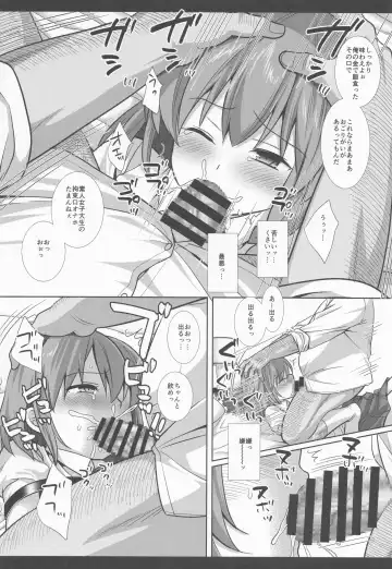 [Nagiyama] Hifuu Ryoujoku 8  Papakatsu Renko Fhentai - Page 13