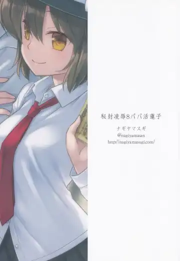 [Nagiyama] Hifuu Ryoujoku 8  Papakatsu Renko Fhentai - Page 24