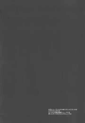 [Nagiyama] Hifuu Ryoujoku 8  Papakatsu Renko Fhentai - Page 3