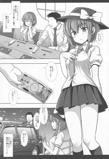 [Nagiyama] Hifuu Ryoujoku 8  Papakatsu Renko Fhentai - Page 4