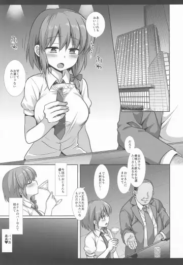 [Nagiyama] Hifuu Ryoujoku 8  Papakatsu Renko Fhentai - Page 6