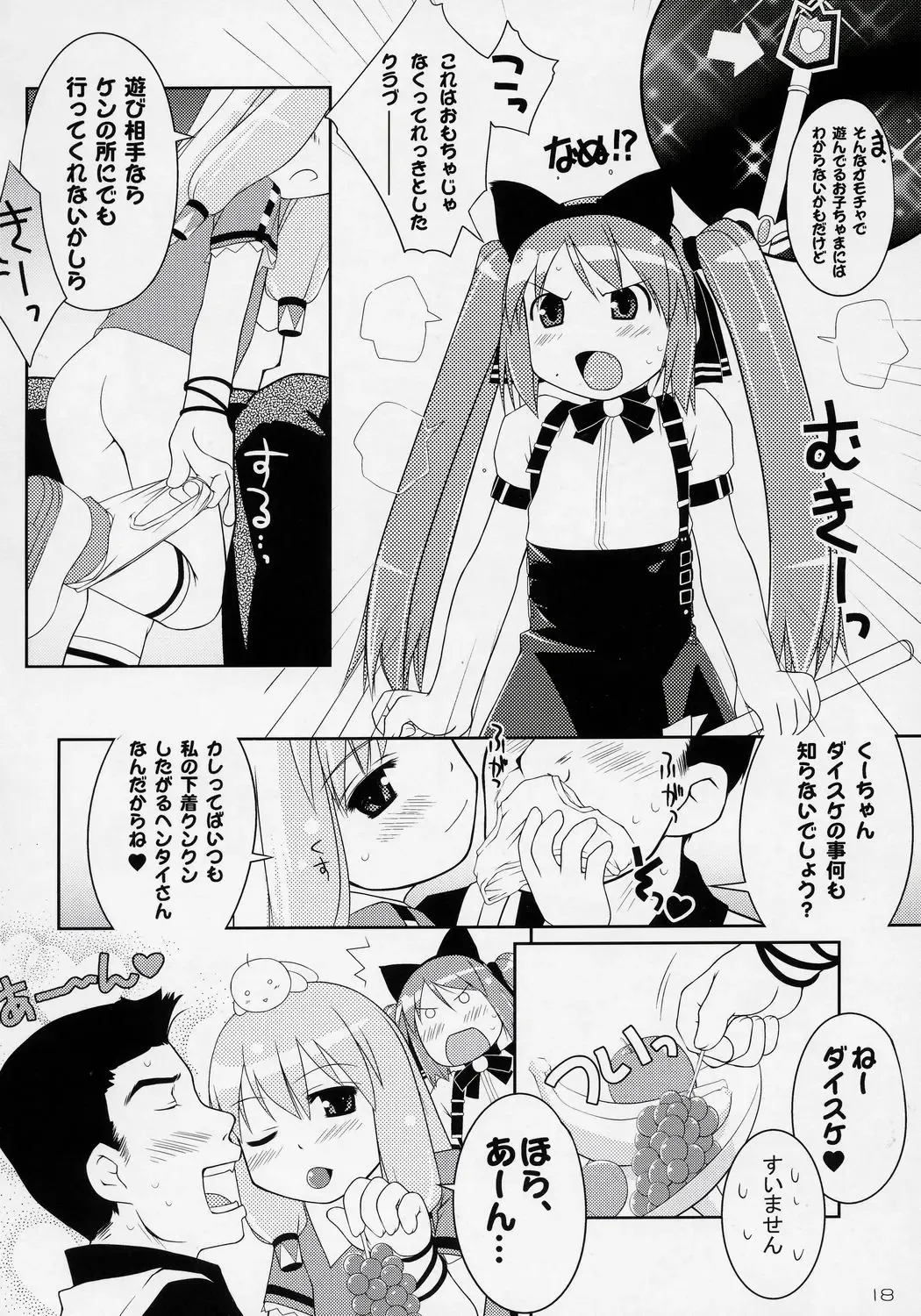 [Aoi Kumiko - Bizen - Ujiie Moku] Cat Tail! 3 Fhentai - Page 17