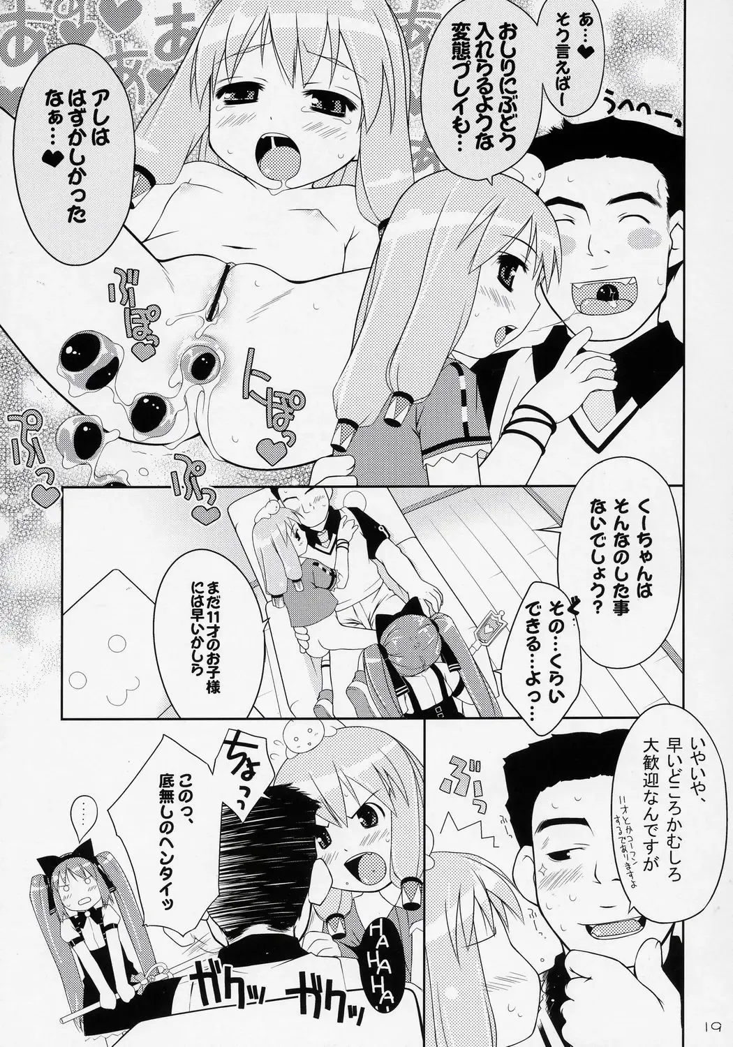 [Aoi Kumiko - Bizen - Ujiie Moku] Cat Tail! 3 Fhentai - Page 18