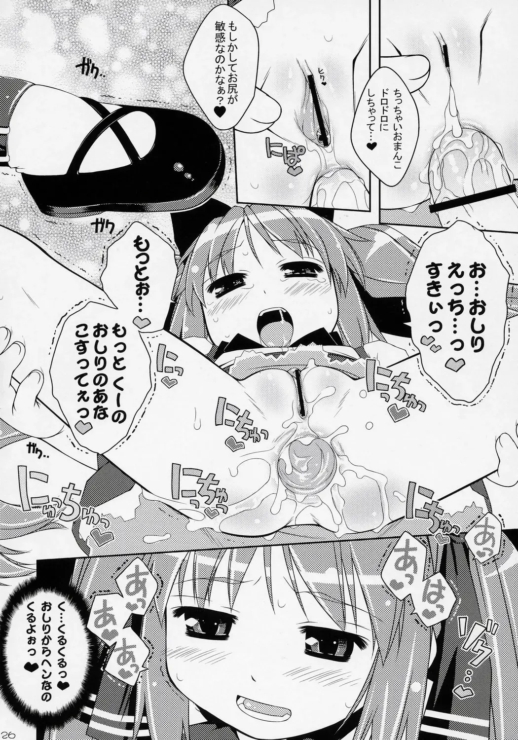 [Aoi Kumiko - Bizen - Ujiie Moku] Cat Tail! 3 Fhentai - Page 25